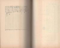 大学のつむじ風　-春陽文庫-