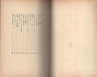 大学の人気者　-春陽文庫-