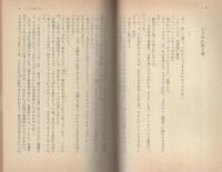 夕陽を背にして立つ男　-春陽文庫-
