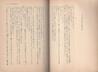 俺の拳銃は生きている　-春陽文庫-