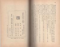 俺の拳銃は生きている　-春陽文庫-
