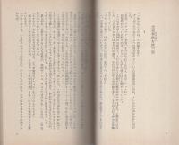 拳銃刑事三四郎　-春陽文庫-