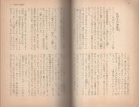 拳豪三四郎　-春陽文庫-