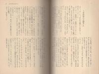 無鉄砲三四郎　-春陽文庫-