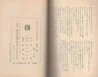無鉄砲三四郎　-春陽文庫-