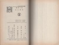 金太郎侍　-春陽文庫-