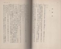 湯けむり大将　-春陽文庫-