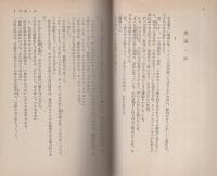青春をぶっ飛ばせ　-春陽文庫-