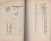 青春をぶっ飛ばせ　-春陽文庫-