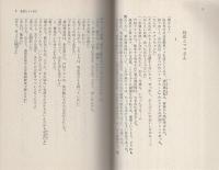 青春まっただ中　-春陽文庫-