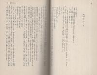 叩きつけた青春　-春陽文庫-