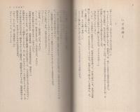 青春大作戦　-春陽文庫-