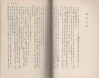 恋人はおてんば娘　-春陽文庫-