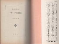 お嬢さんの恋愛修業　-春陽文庫-