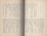 青春の花道　-春陽文庫-