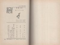 頼りになる男　-春陽文庫-