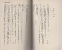 わんぱく青春　-春陽文庫-