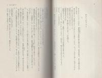 青春多忙なり　-春陽文庫-