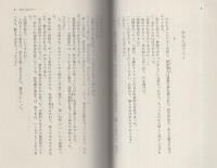 青春多忙なり　-春陽文庫-