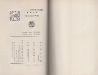 ほろにが青春　-春陽文庫-