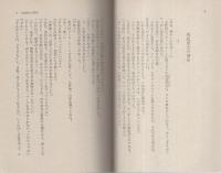 ほろにが青春　-春陽文庫-