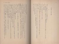 青春をやりぬこう　-春陽文庫-
