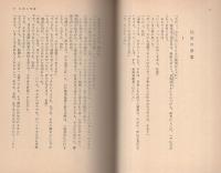 青春をやりぬこう　-春陽文庫-
