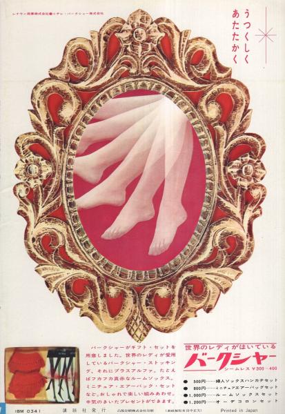 ヤングレディ　1974年10月16・23日合併号　講談社　おT2125G378 ヤングレディ 1974年10月16・23日合併号 講談社 おT2125G378