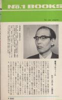 役に立つ霊感術　-ビジネス・金・人生を豊かにする-　ナンバーワンブックス