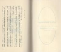 役に立つ霊感術　-ビジネス・金・人生を豊かにする-　ナンバーワンブックス