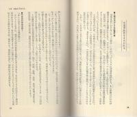 役に立つ霊感術　-ビジネス・金・人生を豊かにする-　ナンバーワンブックス
