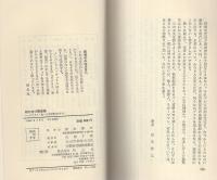 役に立つ霊感術　-ビジネス・金・人生を豊かにする-　ナンバーワンブックス