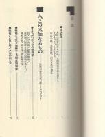 EDL未来予知法　-舵輪ブックス-