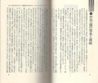 EDL未来予知法　-舵輪ブックス-