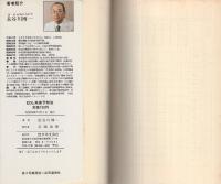 EDL未来予知法　-舵輪ブックス-