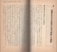 秘密の自己改造法　-だれにも言いたくなかった実践ヨガ-　健康新書