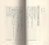 3時間笑いっぱなしの本　-サラリーマン・あの手この手の新発想-　かんきブックス