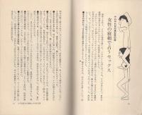 ためいきと！どよめきの！深夜版どっきり三時間　-三時間文庫-