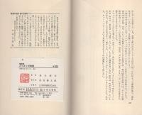 ためいきと！どよめきの！深夜版どっきり三時間　-三時間文庫-