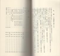 古書店地図帖　-増補改訂-