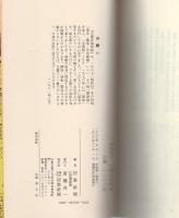 古書店地図帖　-増補改訂-