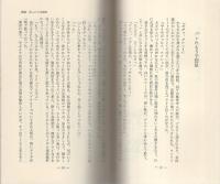予想屋　-”賭け”の社会に生きる凄まじい男のドラマ-