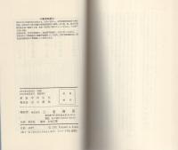 予想屋　-”賭け”の社会に生きる凄まじい男のドラマ-