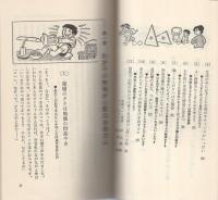 のびのび勉強　-環境づくりで子どもを伸ばそう-　実日新書