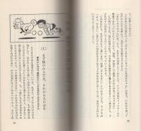のびのび勉強　-環境づくりで子どもを伸ばそう-　実日新書