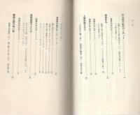 禁じられた世界　〈色彩版　極秘情報〉　-国際インサイド・レポート-