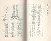 禁じられた世界　〈色彩版　極秘情報〉　-国際インサイド・レポート-