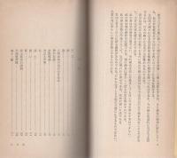 眼醒めよ浄土真宗