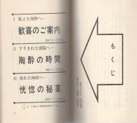 びっくり本…？　-遊び道具になる本-　色彩版　プレイブックス