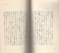 びっくり本…？　-遊び道具になる本-　色彩版　プレイブックス